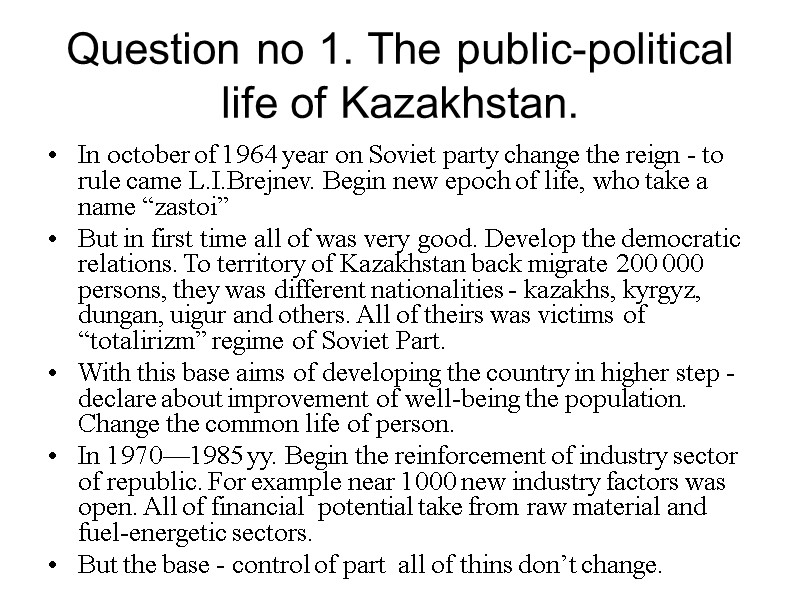 Question no 1. The public-political life of Kazakhstan. In october of 1964 year on